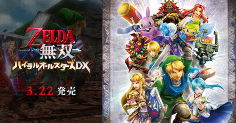 Zelda Musou Hyrule All Stars DX NINTENDO SWITCH